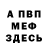 МЕТАДОН мёд Rave Chambers