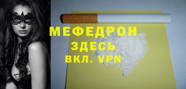 мефедрон VHQ Балабаново