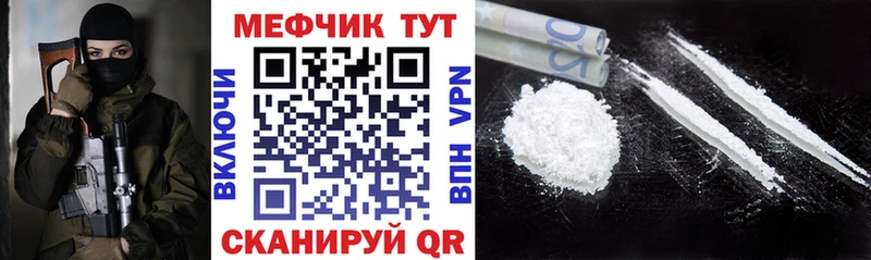 МЕФ мяу мяу Гдов