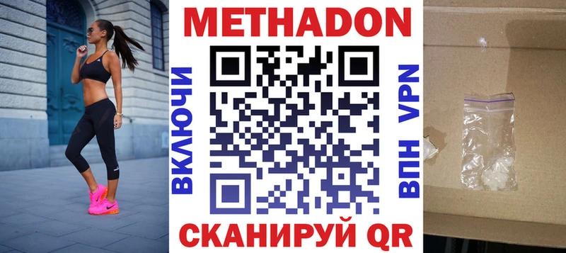 закладка  Гдов  Метадон белоснежный 